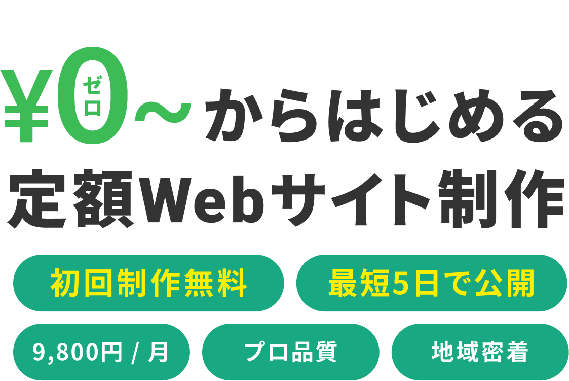 ローカルサポートのメインビジュアル画像